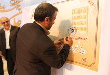 همایش تجلیل از پروفسور علی اکبر جلالی چهره ماندگار شهرستان شاهرود با حضور مسئولین و قشرهای مختلف مردم 